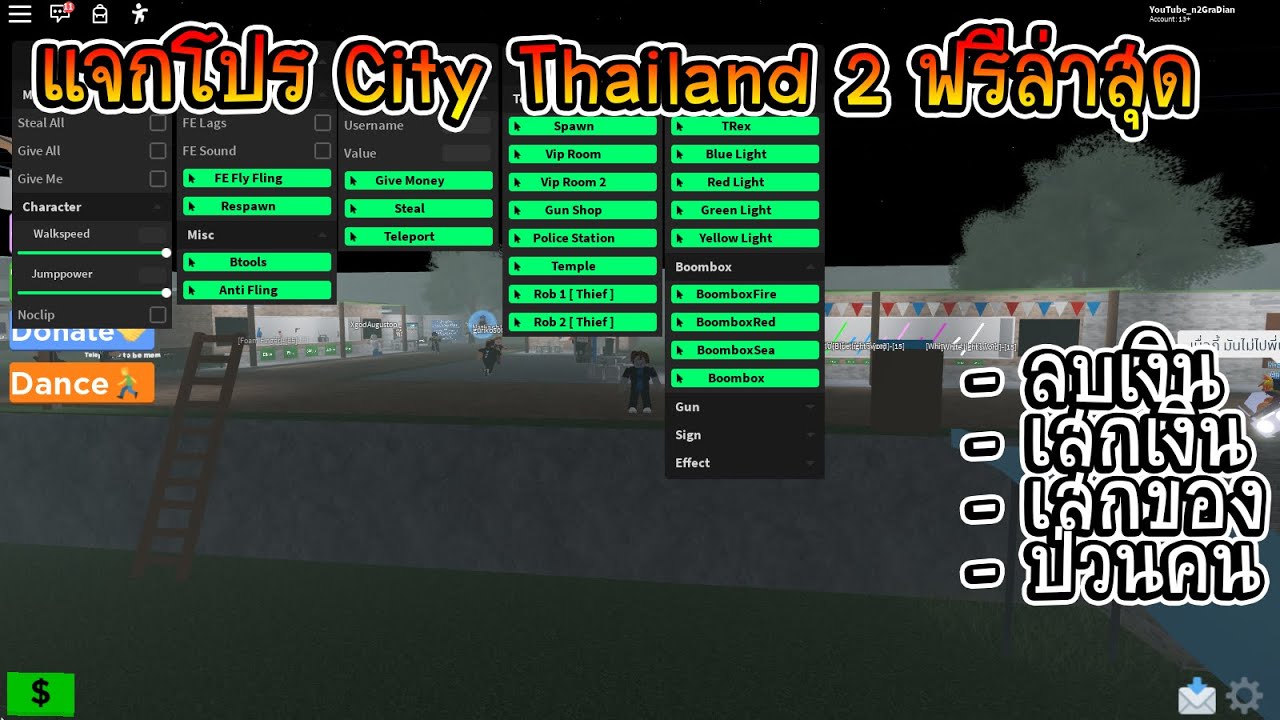 แจก Script City Thailand 2 ฟร ล าส ด ม เสกเง น ลบเง น และ เป ดเส ยงป วนคน Script Hack Roblox Youtube - เต มเง นใน roblox pantip