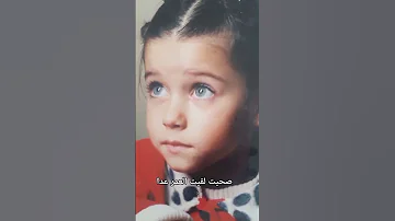 دا انا كنت عيل من يومين و دخلت انا صحيت لقيت العمر عدا ما خذنيش معاه افرا سارتش أوغلو سيران 