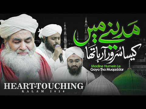 Madine Hamain Lay Gaya Tha Muqaddar - Heart Touching Kalam | Maulana Ilyas Qadri | Madine Ki Yaad