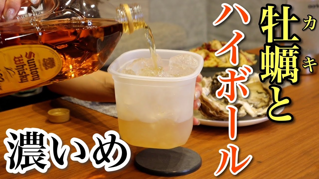 【岩牡蠣】大量に喰らう！禁忌を犯して幸せの頂点に達した夜【ADの晩酌】