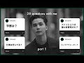 28歳PRコンサルへの28の質問:前編(経歴/ファッション/キャリア編)