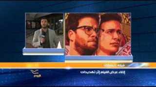 Sony pulled “The Interview” from holiday release because of threats by cyberhackers.