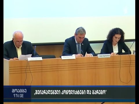 „შეიარაღებული კონფლიქტები და გარემო“ - კონფერენცია პარლამენტში