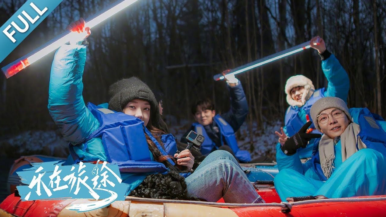 胡夏、白举纲玩猜歌游戏一整个全部“创飞”，尤长靖挑战无表情吃柠檬酸出痛苦面具丨第艺流「乐在旅途」20231203