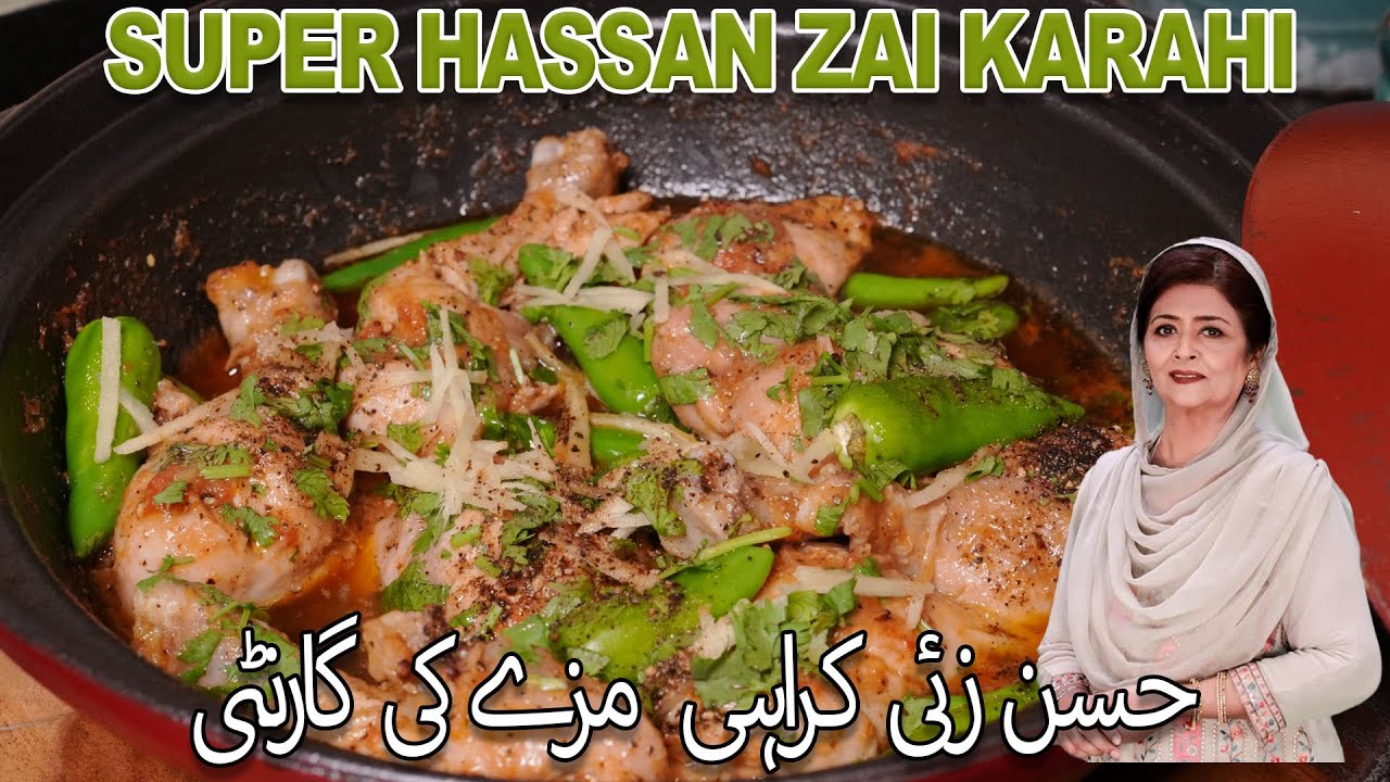 Супер Хасан Зай Карахи | Вкус стиля Асли-Дхаба | Пешавари Аромат Самина Джалиль
