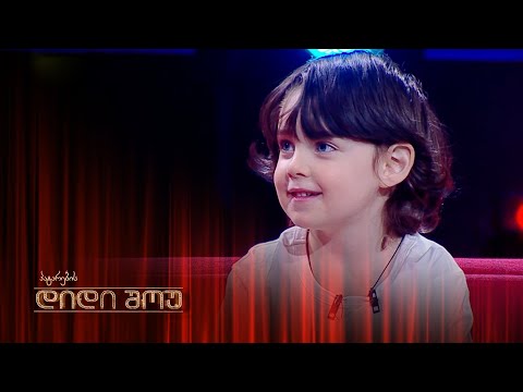 პატარა იოანე დიდური ლექსებით