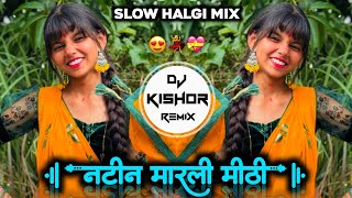 Natin Marli Mithi😍|नटीनं मारली मिठी | DJ MIX Trending Marathi Song💃Slow Halgi Mix DJ Kishor Remix💝