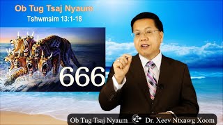 Zaaj 21 ~ Tshwmsim 13:1-8 'Ob Tug Tsaj Nyaum' || Dr. Xeev Ntxawg Xoom