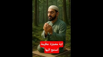 تلاوة خاشعة للقارئ اسلام صبحي #تلاوة_خاشعة #ترند  #دويتو #quotes  #إسلام_صبحي #صوت_يريح_القلب #قرآن
