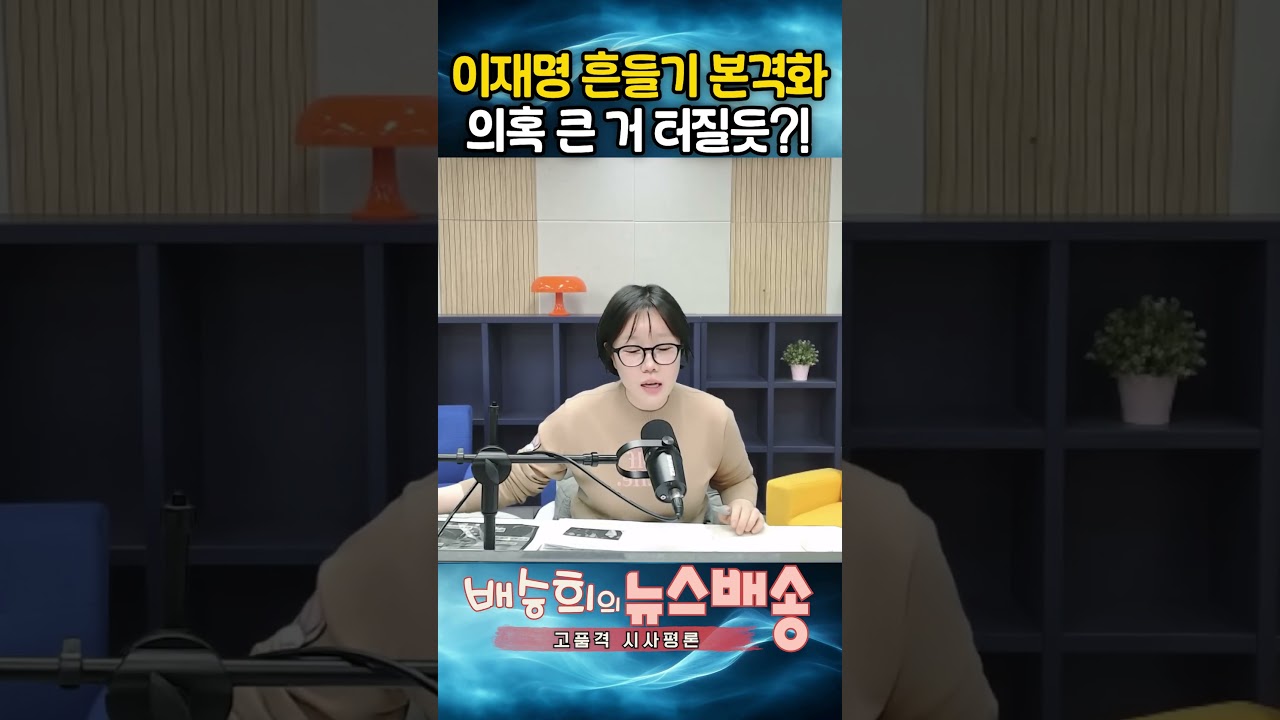 이재명 흔들기 본격화! 의혹 큰 거 터진다??