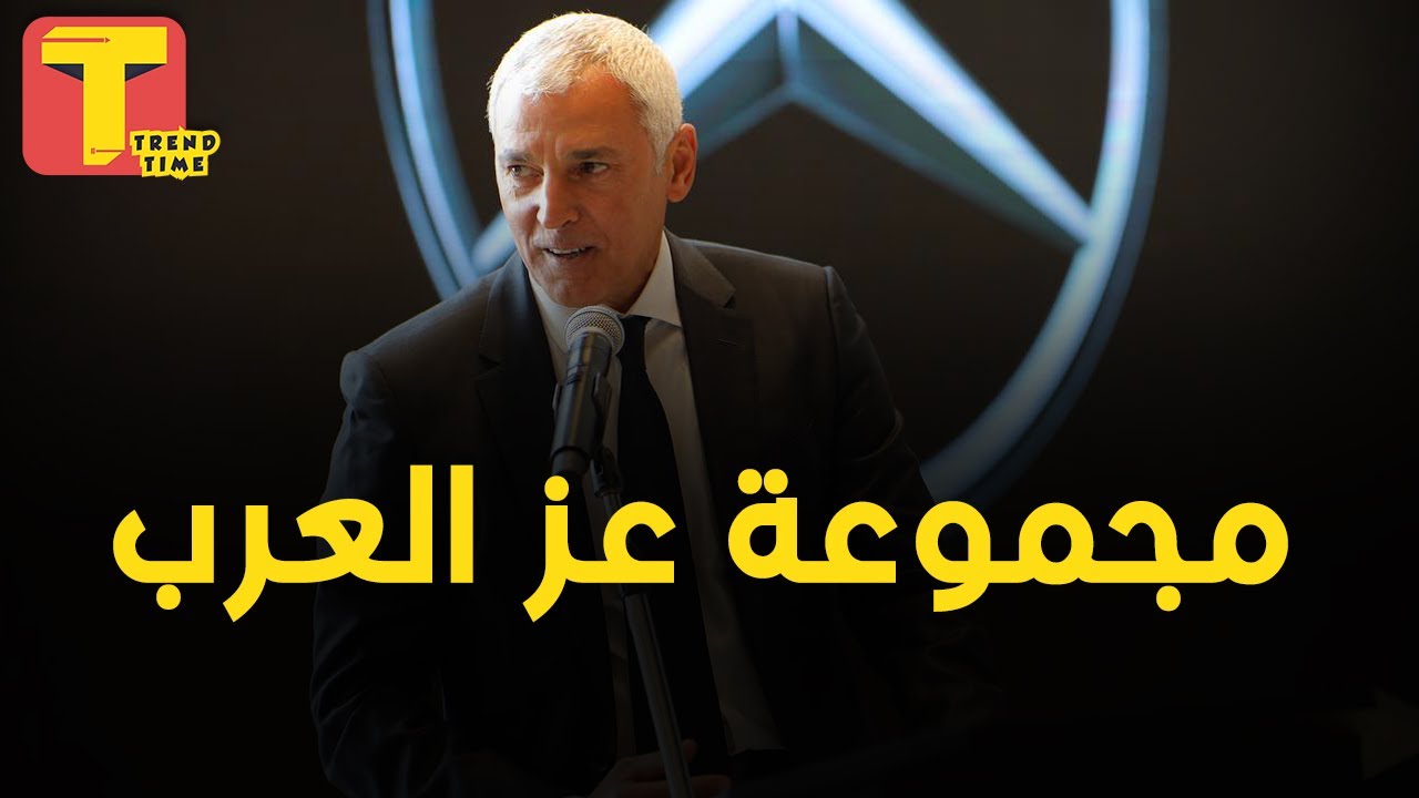 امبراطور توكيلات سيارات الأغنياء في مصر .. هشام عز العرب