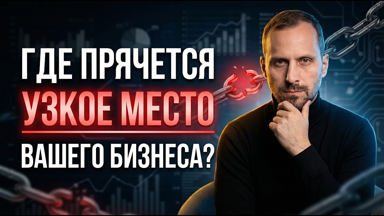 Почему умные руководители не видят, что убивает их бизнес