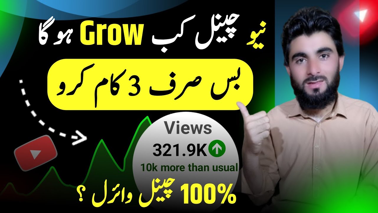 I Grow YouTube Channel Just 3 Point | How to Grow YouTube Channel in ...