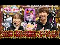 2026年あけましておめでとうございます!ナツ美×助六のカネナツ!Pフィーバーからくりサーカス2 Light ver. 第18話 【カネ×ナツ】#カネナツ#ナツ美#助六#カネマン