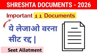 SHRESHTA Admission Documents 2026 | #shreshta