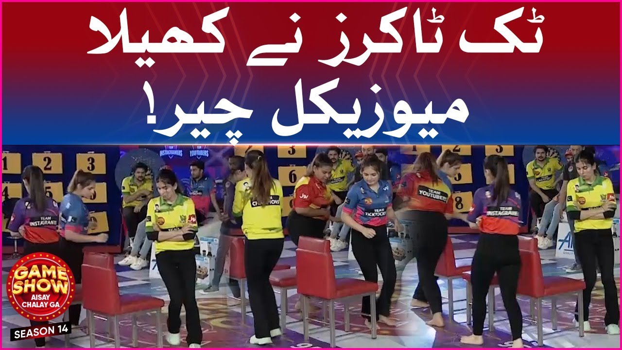 Musical Chair Game Show Aisay Chalay Ga Danish Taimoor Show BOL