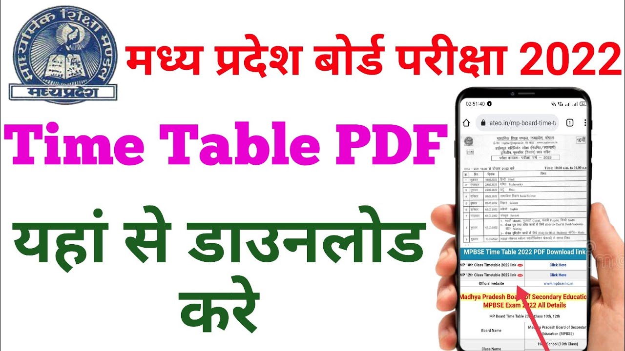 MP Board Time Table 2022 Class 12 PDF Download || MP Board Time Table 2022 Class 10 PDF Download