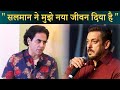 Salman khan revived me said actor aman verma