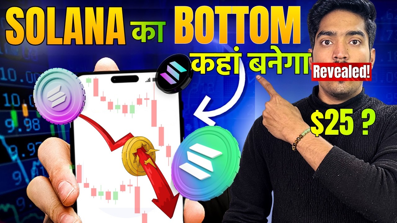 SOLANA $500 or $25? 📉 The Brutal Truth About SOL Price Prediction 2026 ...