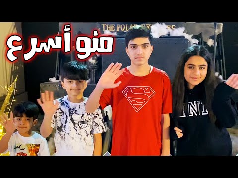 ليش يا بوبو خسرتني في اي ام جي دبي – عائلة عدنان