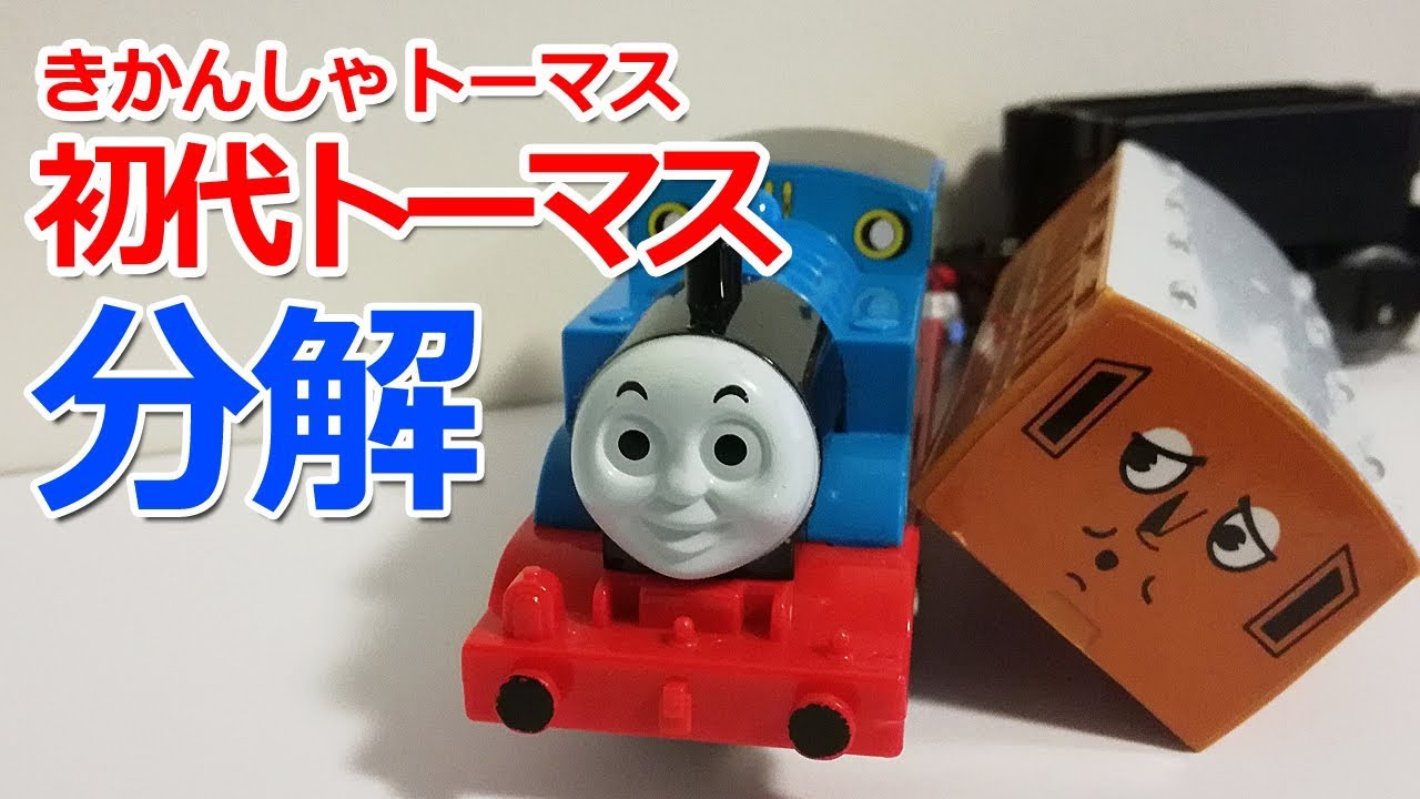 プラレール 締付ける 初代おしゃべりトーマスシリーズ 7台セット