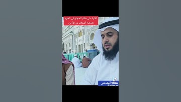 تلاوة حجازية محبّرة من سورة الإسراء