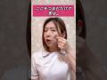 【ここをつまむだけ】ほうれい線、マリオネットライン、ゴルゴラインが全部消える!