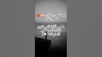 لحظة من القرآن تمس القلب🫂🥹 #محمد_ديبيروف #القرآن_الكريم #المصحف #آيات_الرحمة #الرحمن #تلاوة