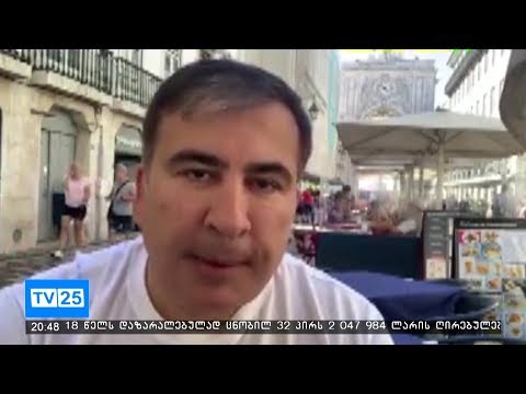 ხულოსთვის და ხულოელებისთვის ბოდიში აქვს მოსახდელი ივანიშვილს და მის ბანდას