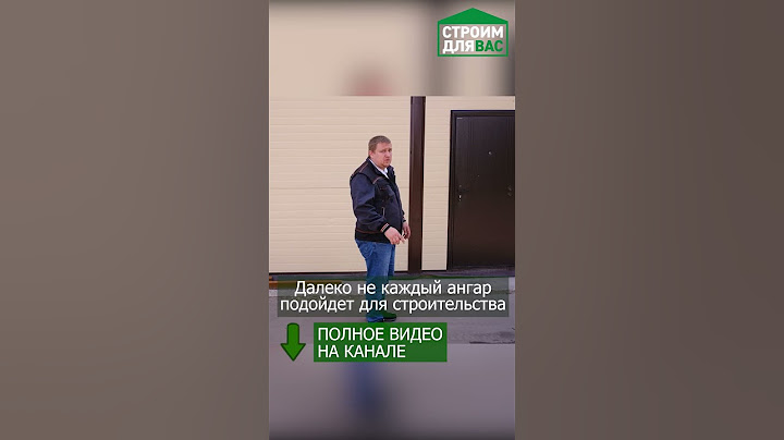 Ангар из сэндвич панелей | 11х18 М | Ангар на сваях | Анонс нового видео
