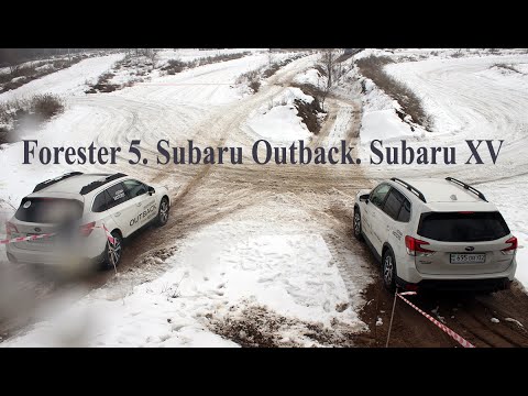 Тесты кроссоверов Subaru. Forester 5, Subaru Outback. Subaru XV. Полигон Астана Моторс. Алматы.