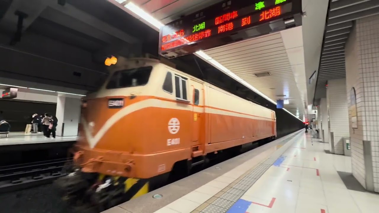 遇見電鍋頭￼E401通過南港￼站