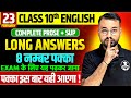 V.IMP Long Answers (Prose & Supplementary) | Class 10 English | 23 फरवरी की तैयारी🔥BOARD EXAM 2026