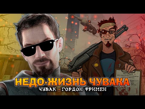 Видео: если бы HALF-LIFE происходил в ПАРАДАЙЗЕ — Postal Dude Life