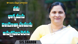 MAY 15th 2024,ఈ దినం దేవుని వాగ్దానం ||Today Gods Promise || Morning Devotion || Sis.sharon