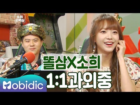 [모비딕라이브] 퀵소희의 오버워치 1:1 과외샘 똘삼 by 모비딕 Mobidic