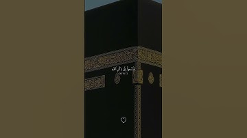 لا تنسوا قراءة سورة الكهف وأكثروا من الصلاة علي النبي في يوم الجمعة #قرآن #ياسر_الدوسري