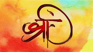 Calligraphy Showreel Sachin Dhapudkar Devanagari 2015