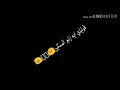 تصميم شاشه سوداء( مهرجان بنات ضايعين)# 2020#  تفاعل#
