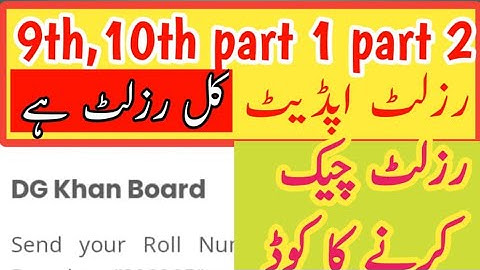 Intermediate Result,F.S.C Result 2021,Matric Result 2021,Result kab hai,Punjab board result,News reu