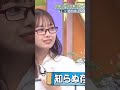 座右の銘が分からない濱岸ひよりと山口陽世#濱岸ひより#山口陽世#ひなあい#オードリー