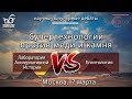 ЛАБОРАТОРИЯ АЛЬТЕРНАТИВНОЙ ИСТОРИИ VS. ЕГИПТОЛОГИЯ