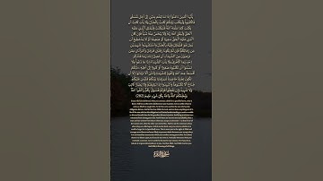 سورة البقرة الآية رقم 282-1 بصوت مشاري راشد العفاسي مع الترجمة الإنجليزية #القران #لايك #اكسبلور