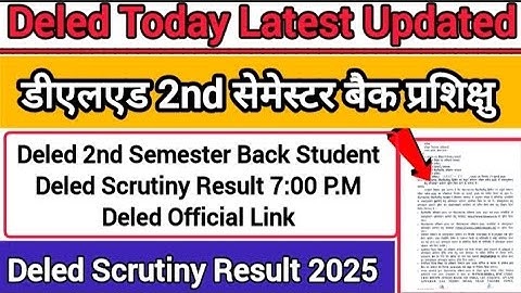 Deled 2nd Semester Back Student | Deled Scrutiny Result | Deled 2nd Sem Scrutiny Result 2025