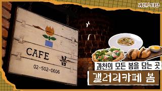 갤러리카페 소이부답 영상