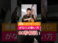 優里/ピーターパン のがなり、ダミ声の出し方　#優里 #ボイトレ #ボイストレーニング #歌ってみた #歌 #カラオケ #アカペラ