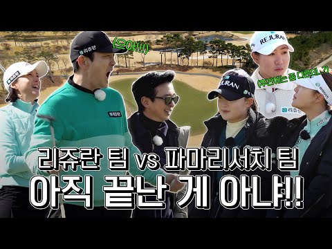 [ENG SUB] 주상욱 몸 다 풀었나?! 후반전 시작하자 반격에 나서는 리쥬란 팀!
