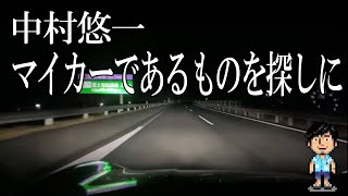 年末に、願い事をかなえるために①