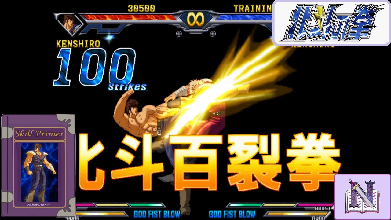 Hokuto no Ken | All Super Moves & Fatal K.O. [Skill Primer] - YouTube