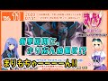 『まりちいおるたねいてぃう゛』合法プレイ120分コース vol.11 |マブラヴ公式チャンネル